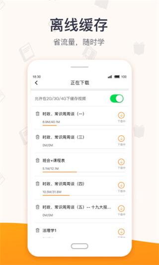 超格教育下载安装官网app  v2.5.8图2