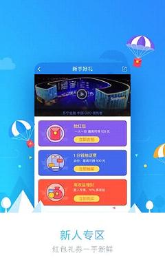 苏宁任性付  v6.2.0图4