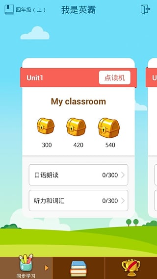 向上网学生版官方  v2.2.1图1