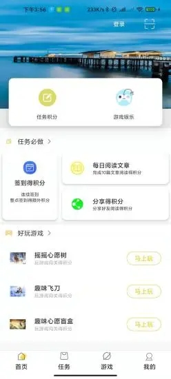 木知了  v1.3.2图2