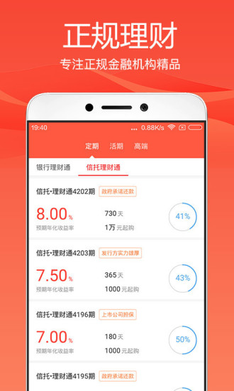多盈理财  v4.1.1图2