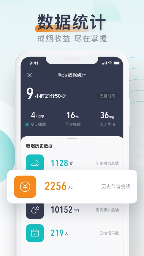 无烟  v1.0.0图1