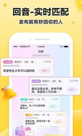 伊对交友手机版  v7.3图1