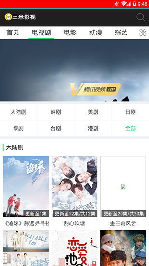 三米影视安卓版官网下载安装  v1.0.2图2