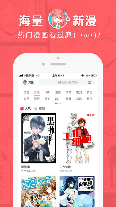 哈哈漫画安卓版下载最新版  v0.0.1图3