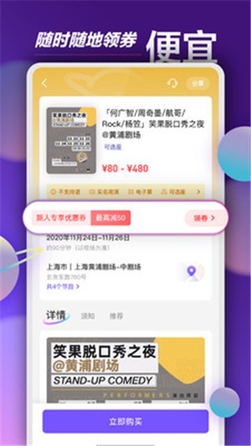 票星球  v1.3.1图1