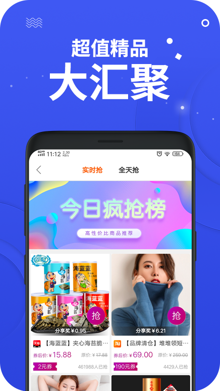 零创优品app官网下载安装