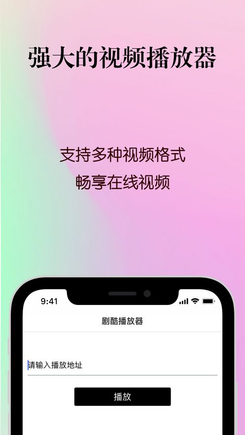 剧酷播放器手机版下载官网  v1.0.0图3