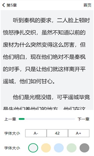 你要这么想我也没办法山有青木小说20