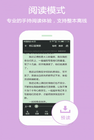 斗破苍穹小说免费阅读  v1.2图1