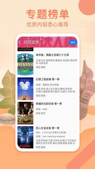 港剧网电视剧盒子  v3.09.00图3