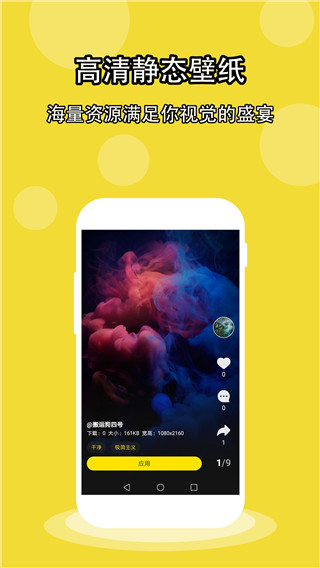 酷壁纸软件下载