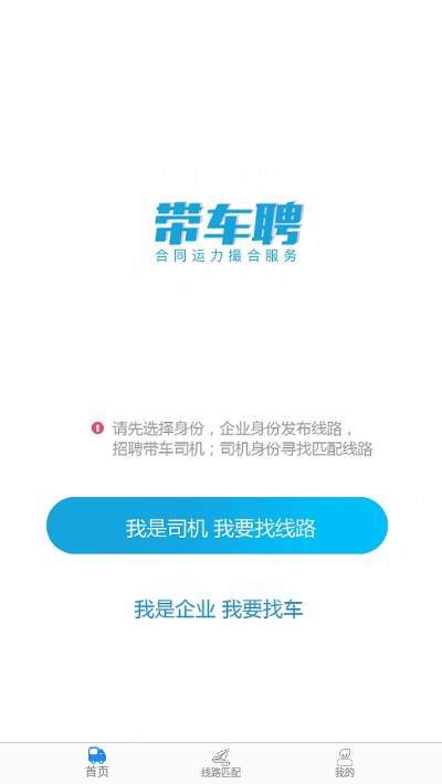 带车聘  v1.0.5图2