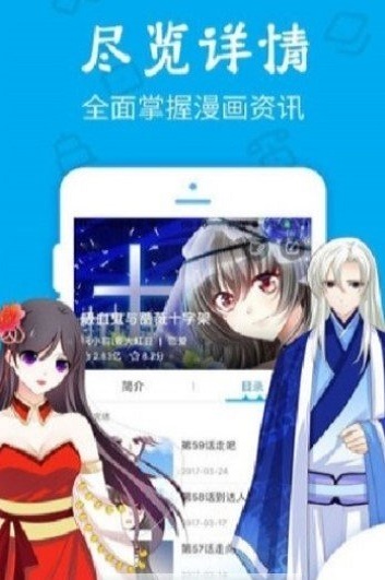 久爱漫画安卓版  v1.0.0图1