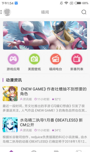 曲奇动漫app正版官网苹果手机  v1.0图3