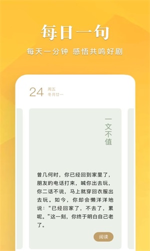 笔趣谷手机版下载安装最新版本  v1.1图1