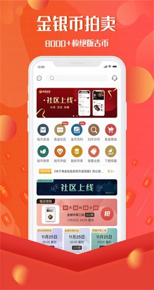 易金在线交易平台下载安装手机版官网  v3.7.3图3