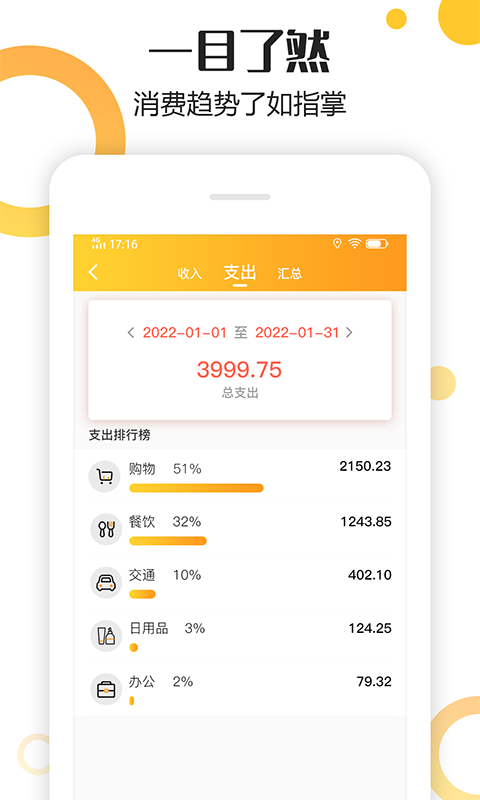 手心记账  v1.0.0图2