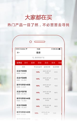 金元宝理财  v4.5.2图2