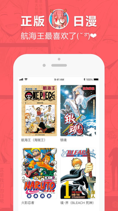 哈哈漫画官方阅读下载安装  v0.0.1图2