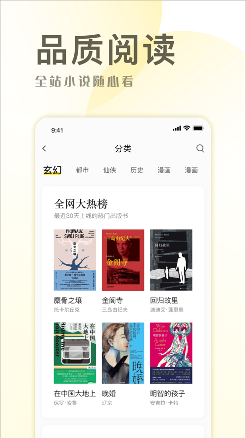 小说简单手机版在线阅读全文下载安装最新版免费  v1.0图3