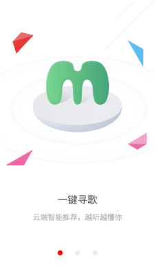 击音音乐  v2.1.02图1