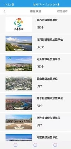 上善莱西最新版  v1.0图3