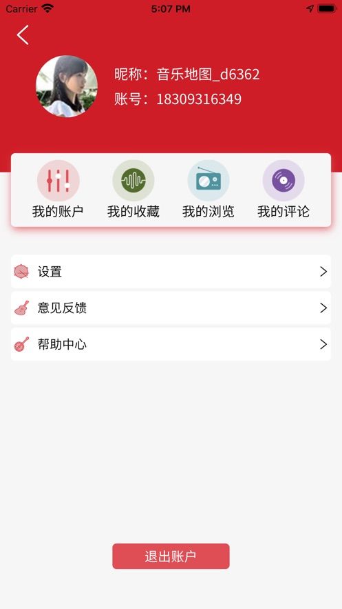 音乐地图最新版本下载手机安装  v1.0.0图2