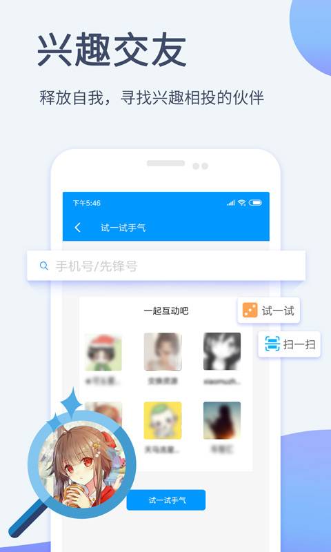 影音先锋2014电脑版下载官网安卓手机  v6.5.6图1