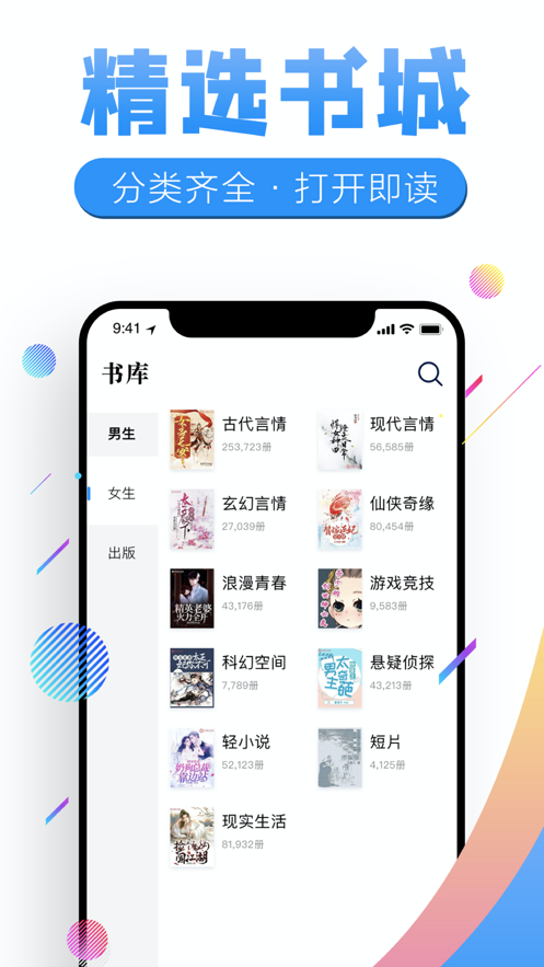 飞卢书屋app下载安装官网  v7.23图3