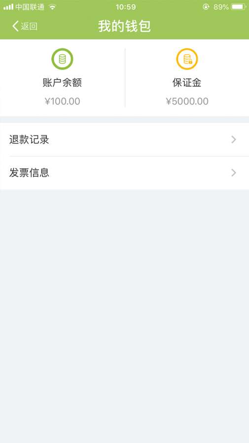 驿出行  v1.0.22.0508图4