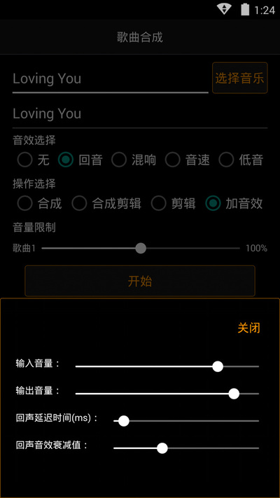 品音编辑最新版  v7.2图3