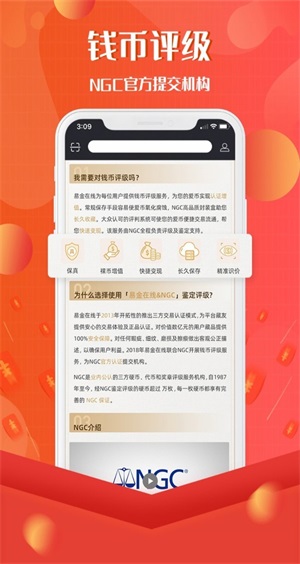 易金在线交易平台下载安装手机版官网  v3.7.3图1