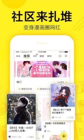 芋泥漫画最新版下载安装苹果  v1.0.0图2