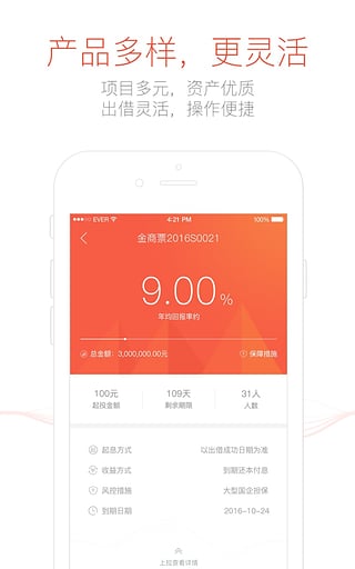 金盈所  v1.4.1图3