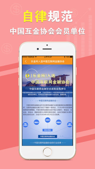 乐金所  v2.0.8图3