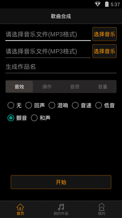 品音编辑最新版  v7.2图2