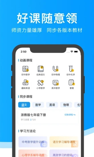 超级课堂  v3.5.7图3