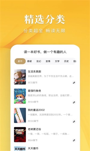 笔趣谷手机版下载安装最新版本  v1.1图3