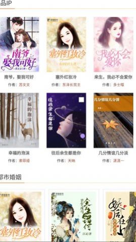 愚猫看书安卓版  v2.0图1