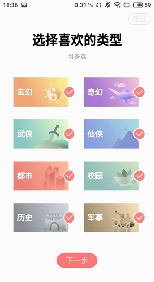 有兔小说app下载ios  v1.0图2