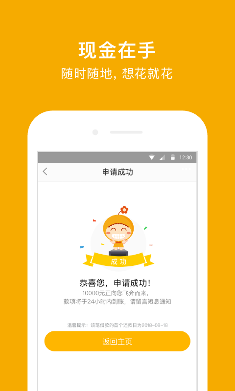 阳光e贷最新版下载安装官网app  v9.0.95图3