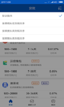 遛狗贷免费版  v1.0图3