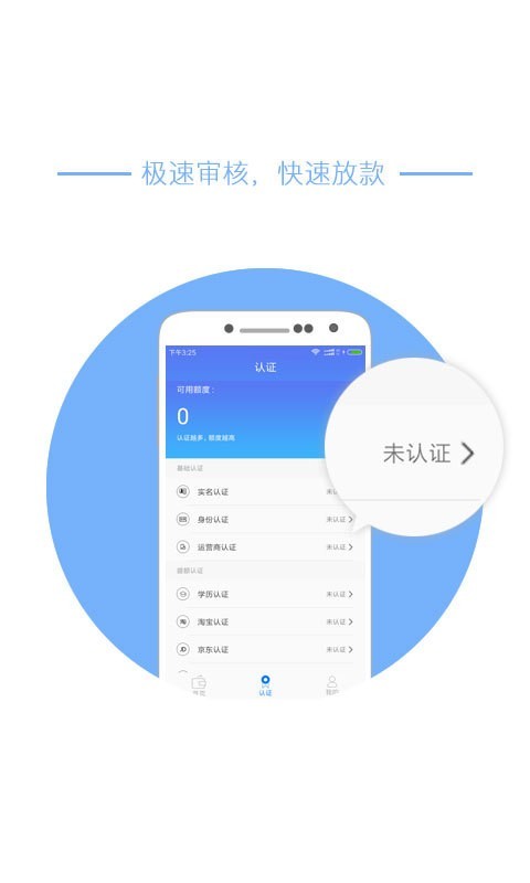 助力金app  v2.0图3