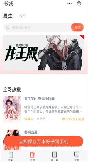 悦读追书免费版  v1.1图2