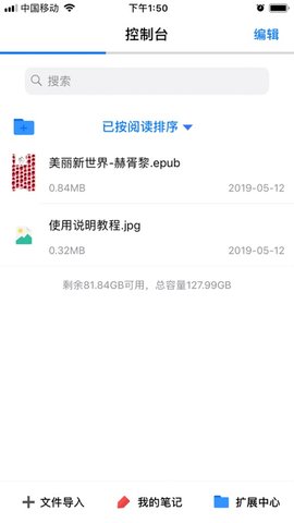 epub阅读器手机