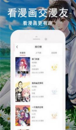 迷情漫画手机版下载免费阅读全文小说  v1.13图3