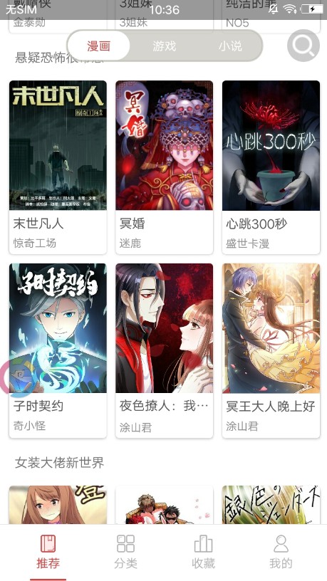 漫画室下载安装免费版  v1.0.0图3