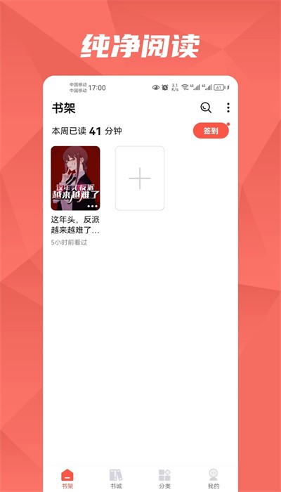 热文小说诸事皆宜在线阅读下载全文无弹窗  vv1.2.1图4