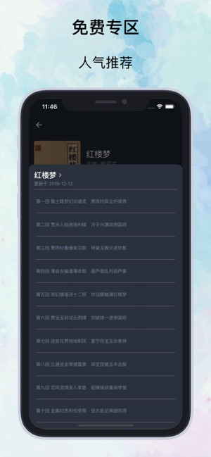 知否阅读最新版小说在线阅读免费  v1.0.0图1